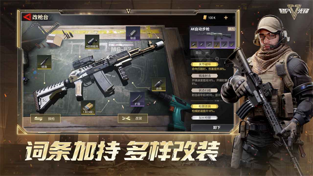 超凡先锋网易版截图2