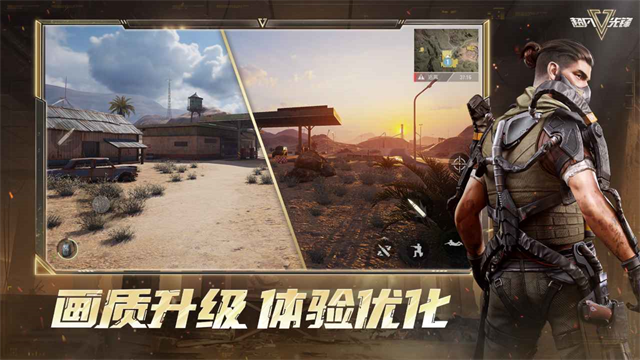 超凡先锋网易版截图3