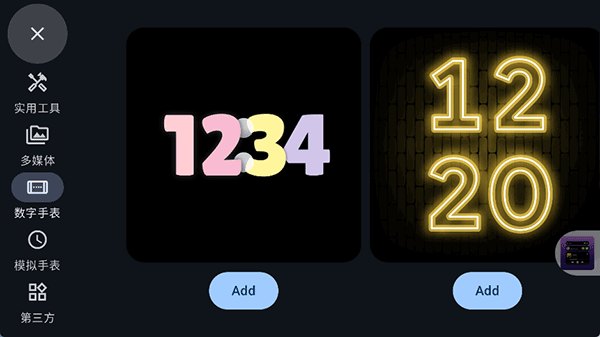 StandBy汉化版截图1