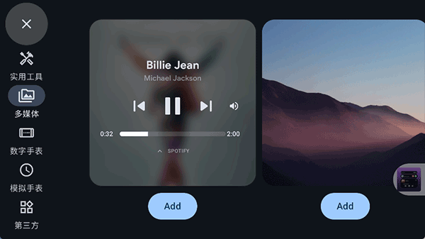 StandBy汉化版截图2