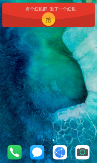 华为微信红包助手最新版