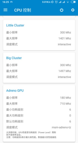 Scene工具箱免root版