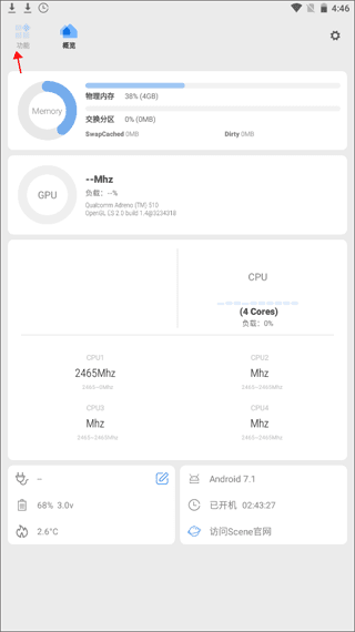 Scene工具箱免root版