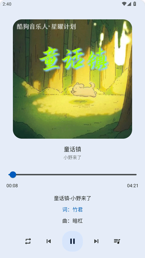 简乐1.4.1版本截图3