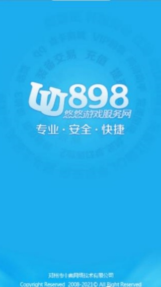 悠悠868游戏交易平台