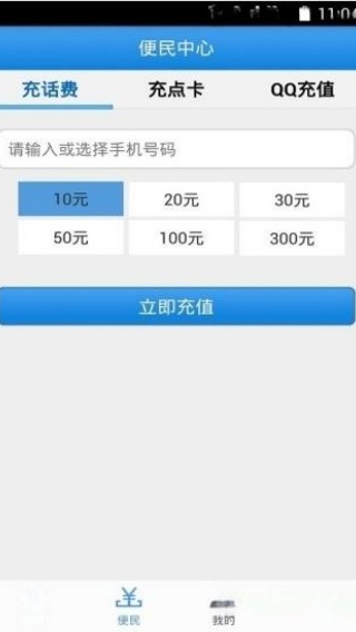 悠悠868游戏交易平台