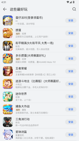 华为应用市场手机版