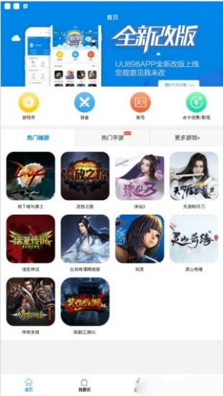 悠悠868游戏交易平台