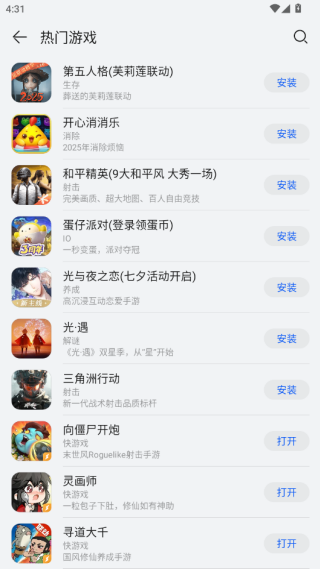 华为应用市场手机版