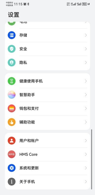 华为应用市场手机版