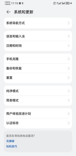 华为应用市场手机版