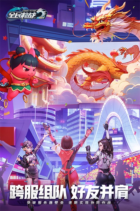 全民枪战2百度版截图1