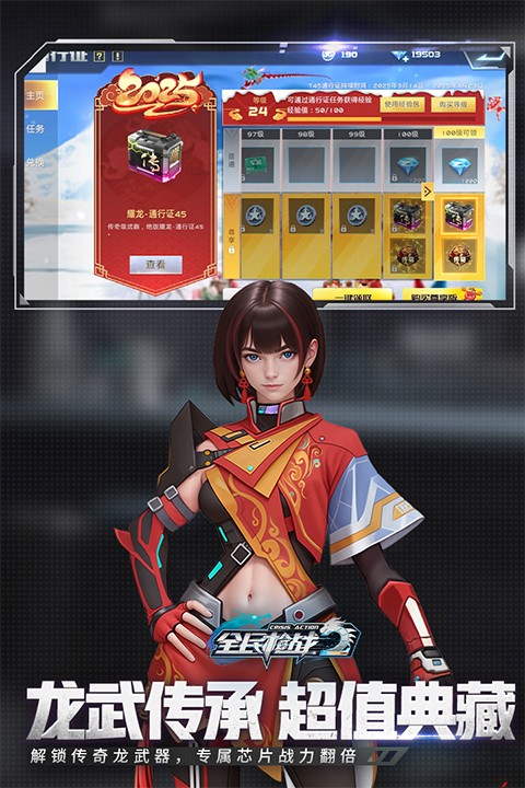 全民枪战2百度版截图3