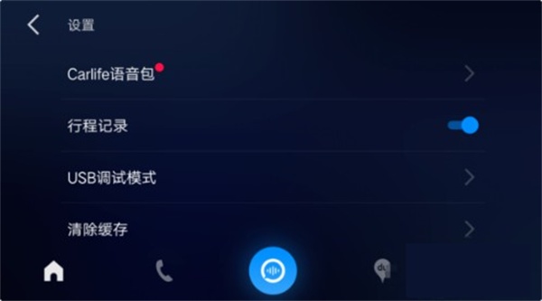 百度carlife车载版