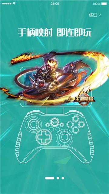 北通游戏厅截图2