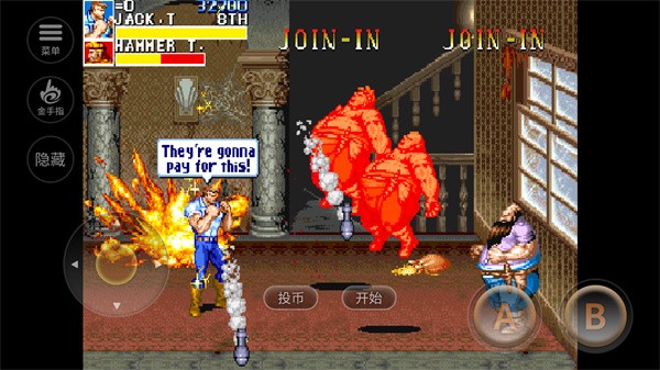 恐龙快打街机版截图5