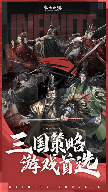 率土之滨vivo渠道服截图3