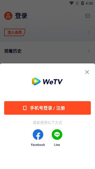 Wetv腾讯海外版