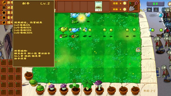 植物大战僵尸金铲铲版截图2
