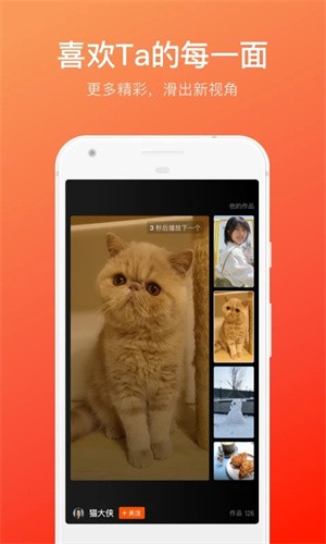 快手概念版截图4