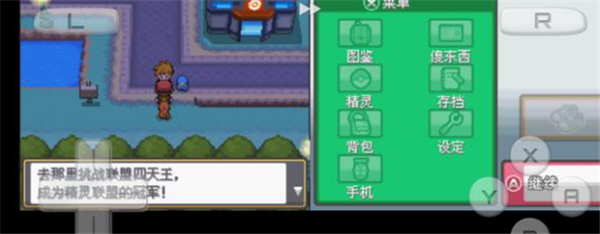 口袋妖怪起源心金截图1