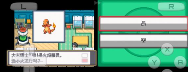 口袋妖怪起源心金截图2