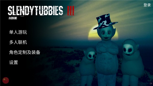 鬼天3最新版截图2