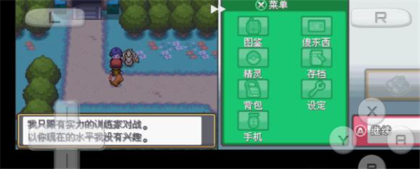 口袋妖怪起源心金截图3