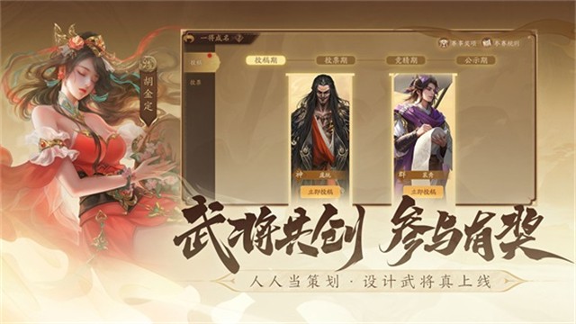 三国杀一将成名Wegame互通版截图1