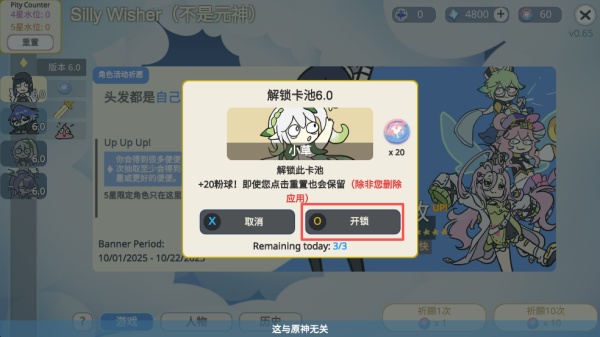 Silly Wisher中文版