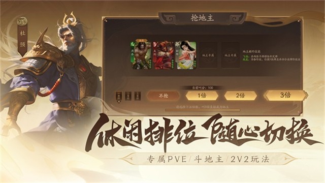 三国杀一将成名Wegame互通版截图2