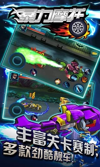 暴力摩托单机版截图2