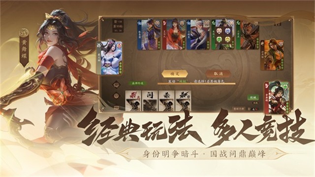 三国杀一将成名Wegame互通版截图3