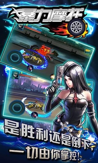 暴力摩托单机版截图3