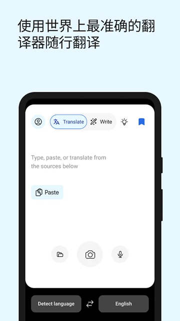 Deepl翻译软件截图5