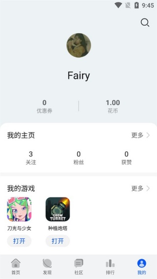 华为游戏中心最新版