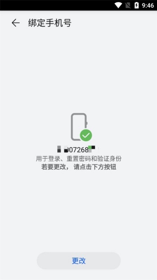 华为游戏中心最新版