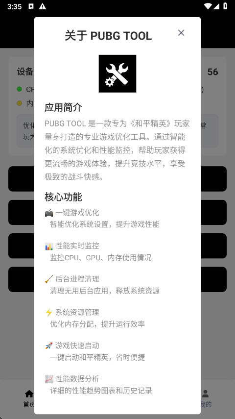 OPPO画质助手截图3