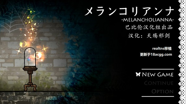 忧郁的安娜汉化版