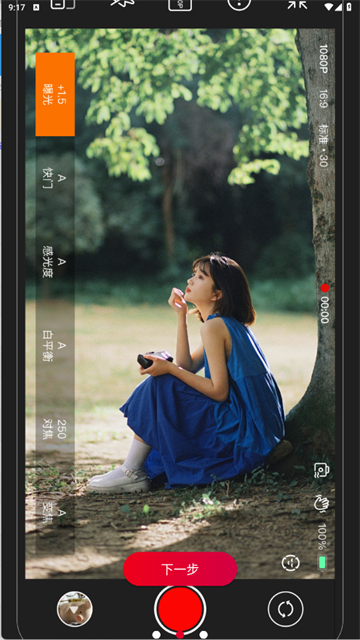 Promovie安卓版截图1