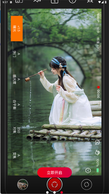 Promovie安卓版截图3