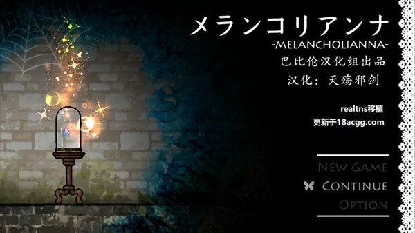 忧郁的安娜汉化版