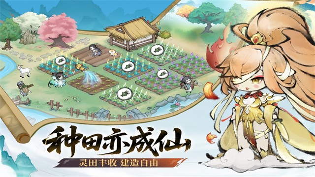 最强祖师渠道服截图2