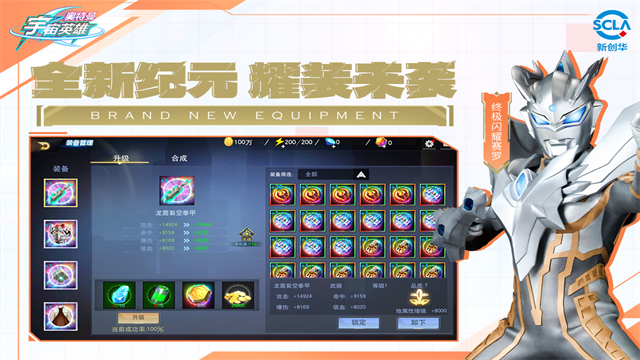 奥特曼宇宙英雄存档版截图0