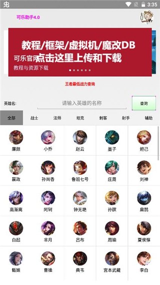 可乐助手最新版截图2