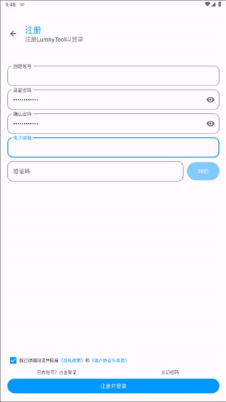 LumnyTool8.0最新版