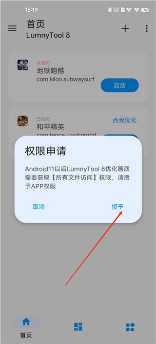 LumnyTool8.0最新版