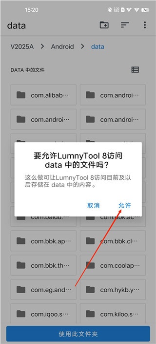 LumnyTool8.0最新版