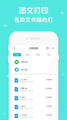 佳能打印2.7.3截图2