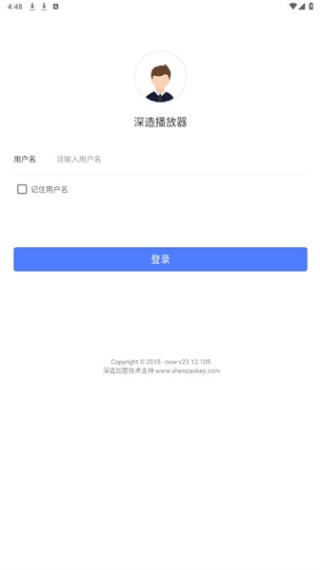 深造播放器安卓版